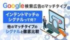 【全20種類画像あり】LINE広告の配信面を徹底解説！
