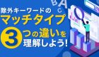 検索広告のインプレッションシェアとは？意味から改善方法まで完全解説