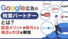 検索広告のインプレッションシェアとは？意味から改善方法まで完全解説