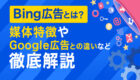 Yahoo!ディスプレイ広告（YDA）のカルーセル広告って何？他の広告フォーマットと比べた実績も大公開