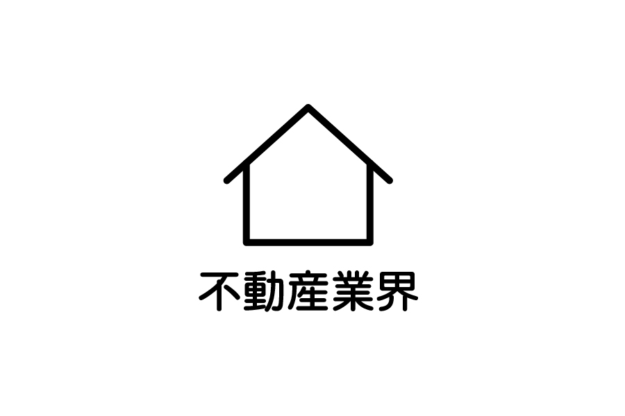 住宅・不動産企業&Infinity Agent