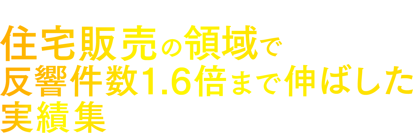 顧客の“獲得”に特化したFacebook/Instagram広告運用虎の巻