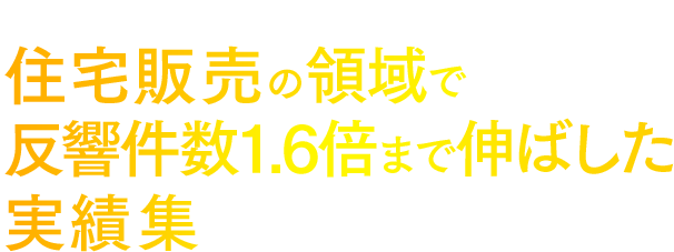 顧客の“獲得”に特化したFacebook/Instagram広告運用虎の巻