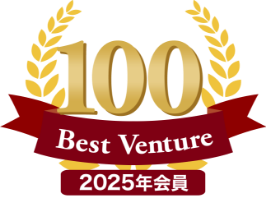 Best Venture 2025年会員
