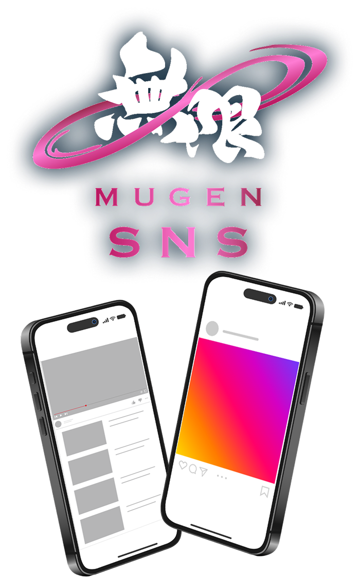 MUGEN SNS