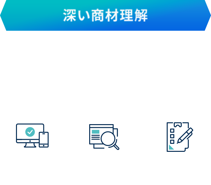 案件担当制によるクライアント理解の深化