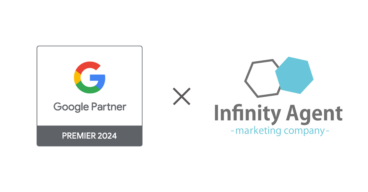 Google Partners プログラムで「2024 Premier Partner」に認定されました。