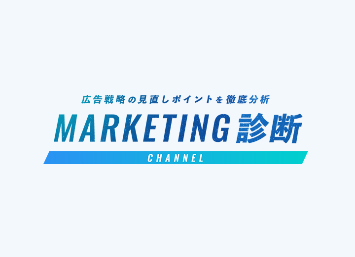 インフィニティチャンネル